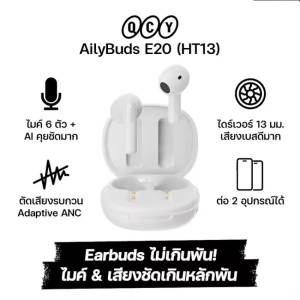 معرفی هدفون بی سیم شیائومی کیو سی وای مدل AilyBuds E20