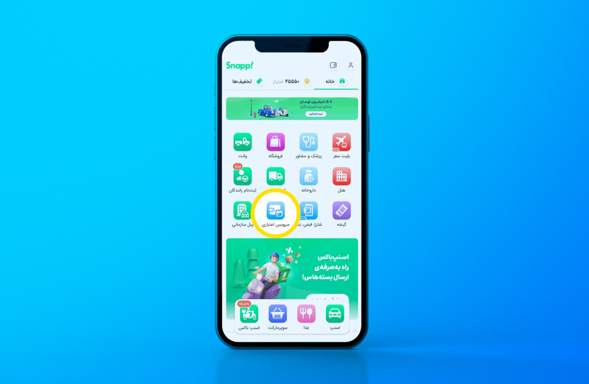 راهنمای کامل دریافت اعتبار از اسنپ پی و تارا ۳۶۰ (آپدیت 1404)