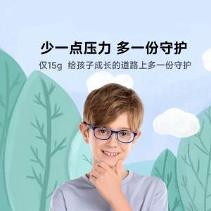 عینک محافظ چشم کودکان شیائومی Mi Computer Glasses FTR039