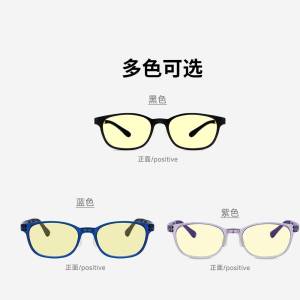عینک محافظ چشم کودکان شیائومی Mi Computer Glasses FTR039