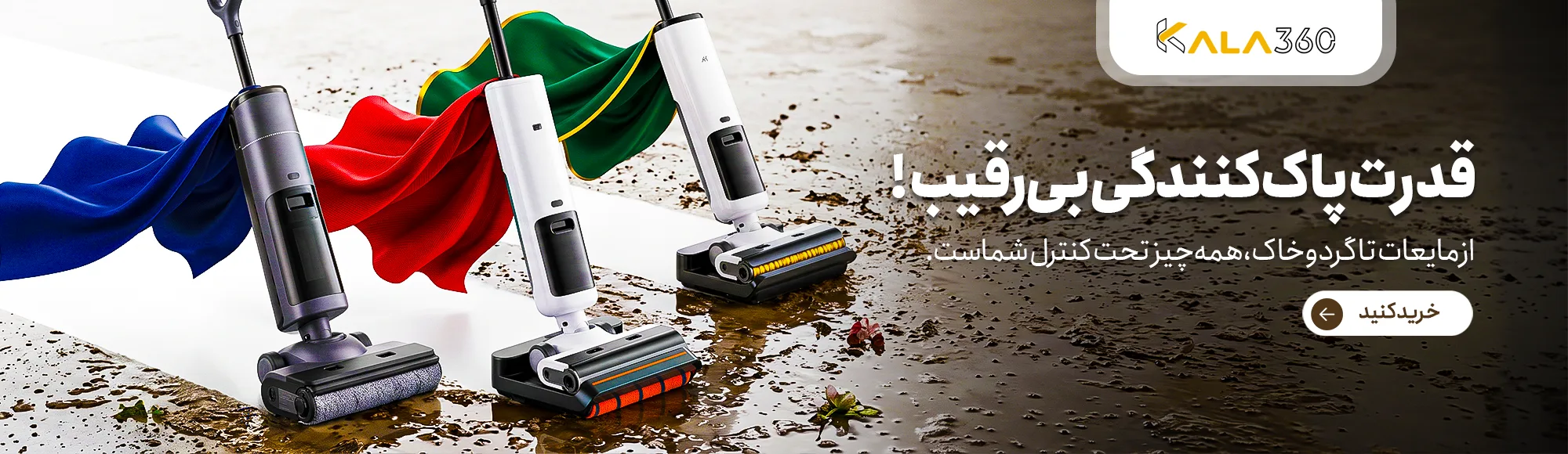 کالا۳۶۰